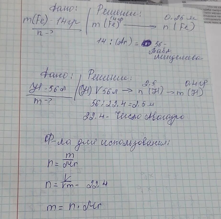 Сколько атомов содержится в 1 г железа. Сколько атомов содержится в 112 г железа решение. Сколько атомов содержится в 0.25 моль железа