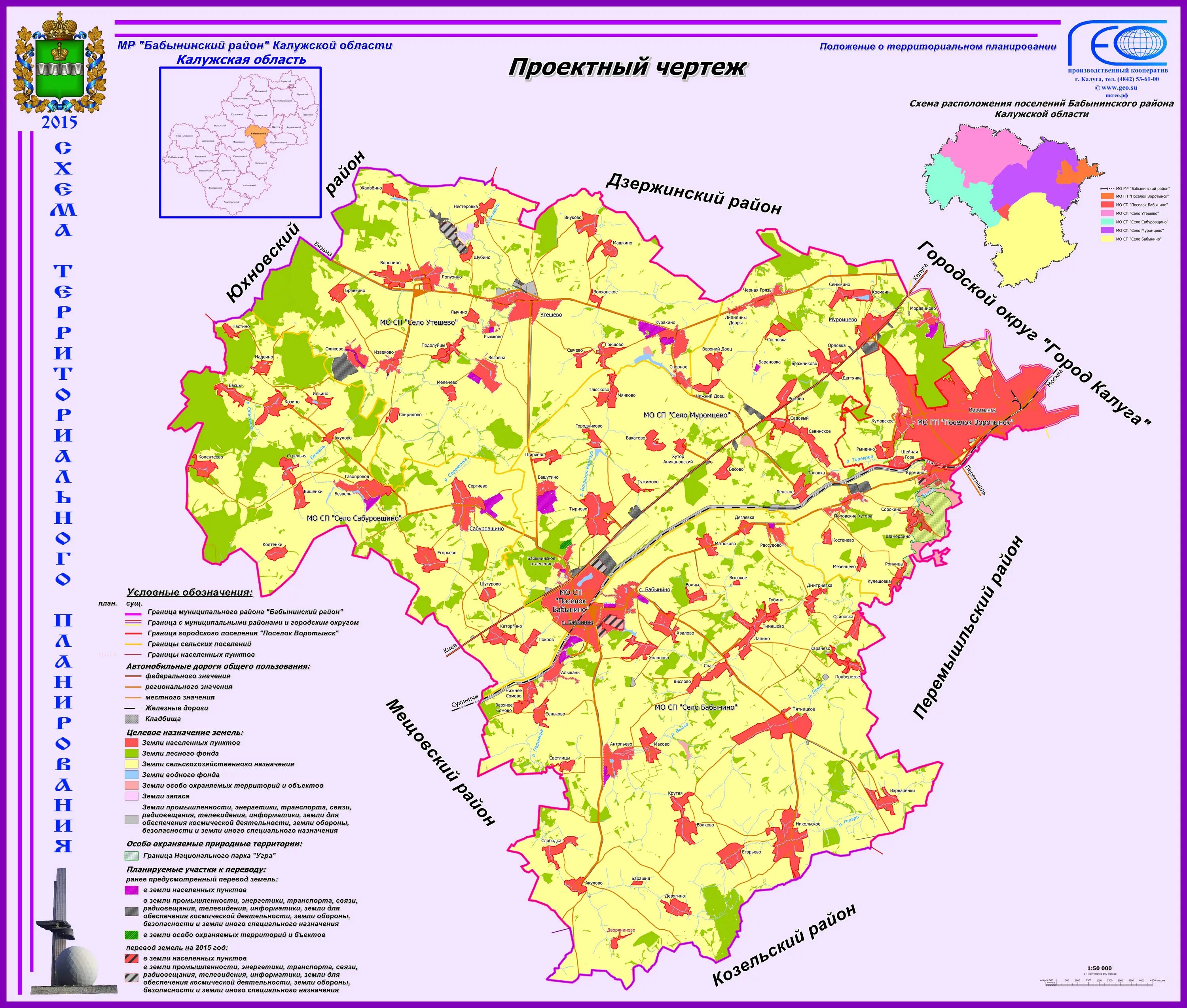 Кировском районе калужской области