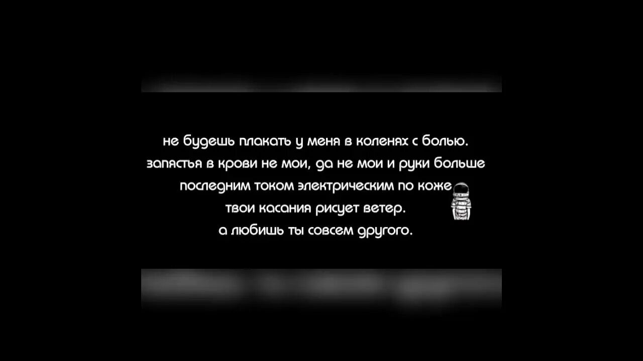 А любит она совсем другого. Найти выход любит она совсем другого. Любит она совсем другого найтивыход. Любит она совсем другого найтивыход текст. Вспак измены текст