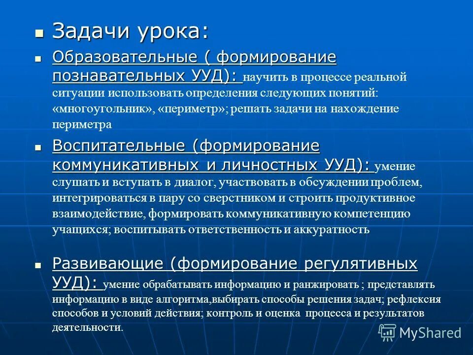 Программа развития. Программа развития школы презентация. Концепция развития организации. Управление развитием образовательной организации. Концепция образовательного учреждения.