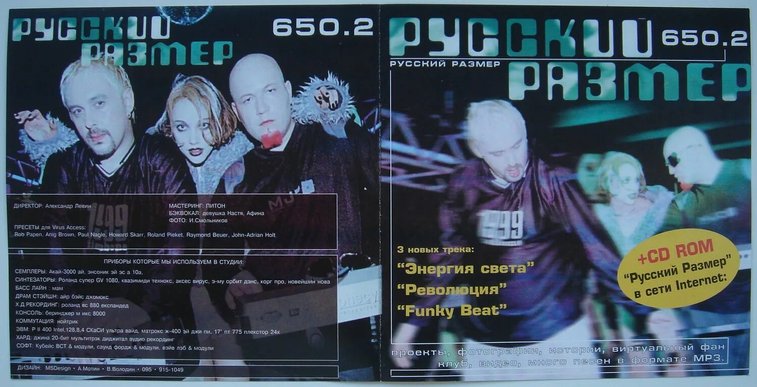 9 размер группа