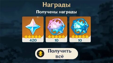 Сколько примогемов в геншине
