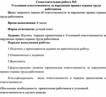 Обязанности работников аудита охраны труда