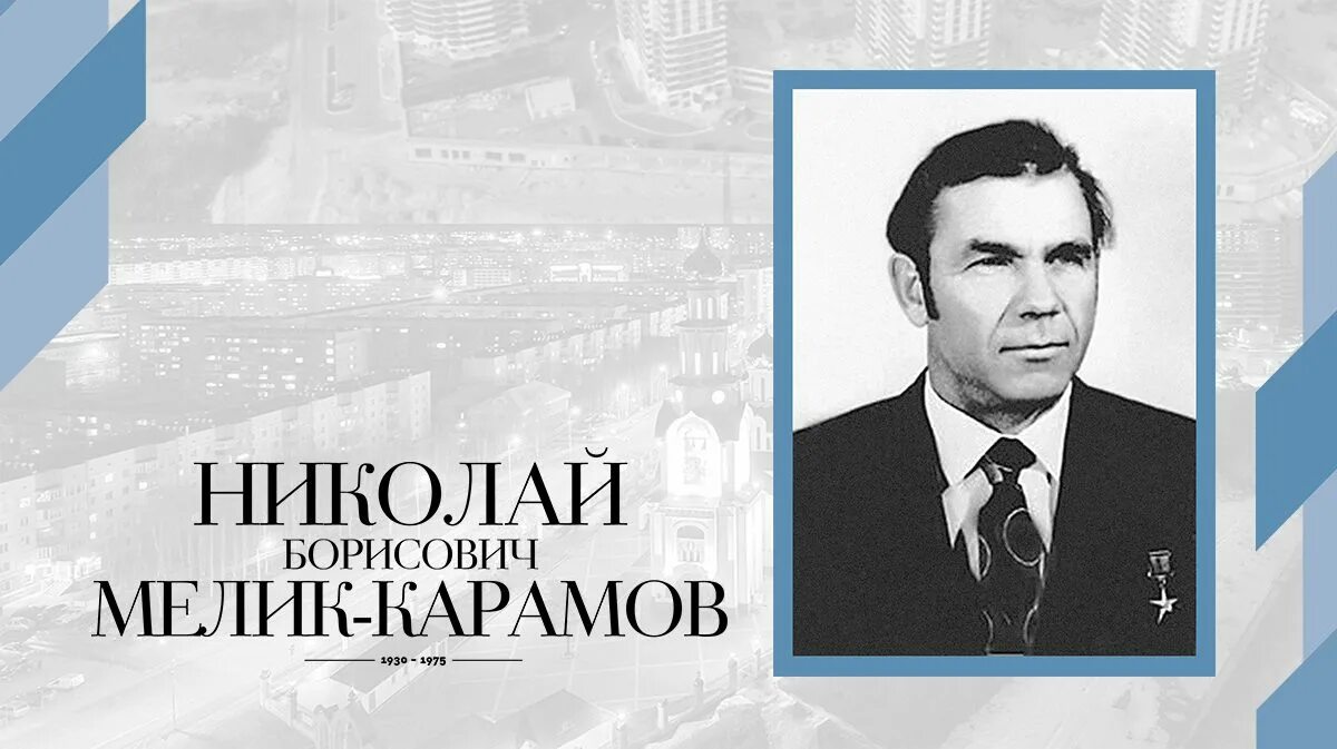 Гельмут шмидт и брежнев. Мелик карамов. Виталий мельник каримов. Баграт мелик карамов. Виталий мелик-карамов в молодости.