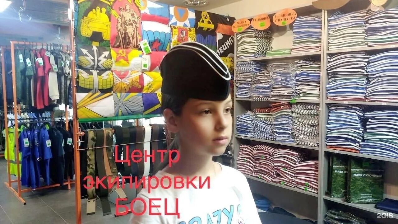 Режим работы магазина боец в ижевске. Боец ижевск магазин каталог. Магазин боец. Магазин боец ижевск. Боец ижевск.
