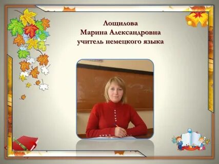 Книга учитель немецкого