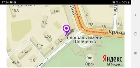 Касса орск