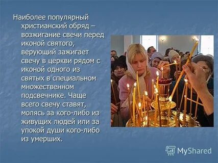 Обычай помочь
