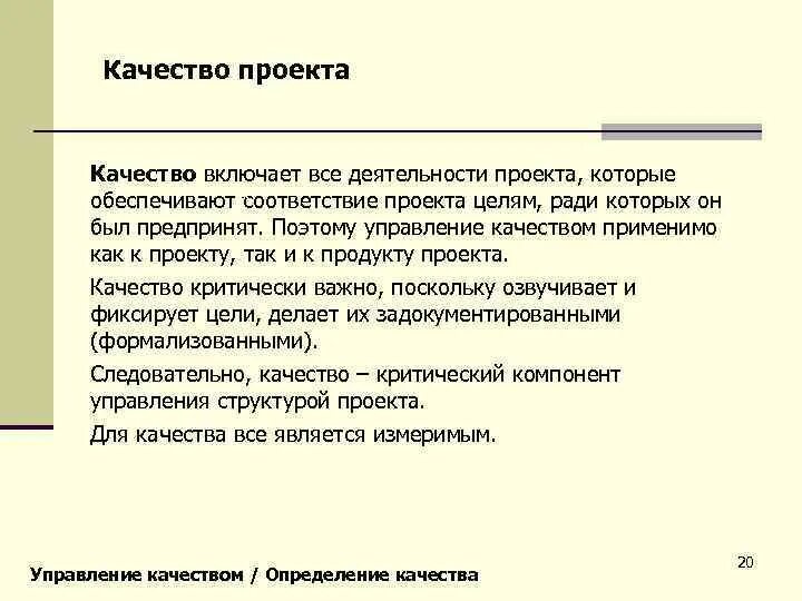 Данного проекта в качестве - найдено 87 фото