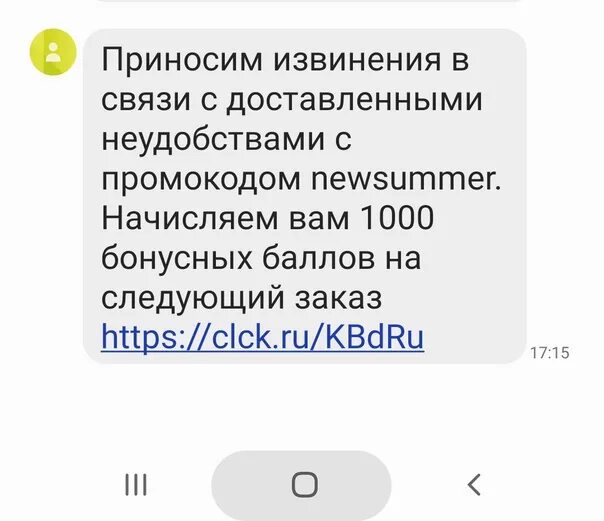 Пришло смс со ссылкой. Пришло смс. пришло смс на телефон. sms с номера otp. не приходит смс.