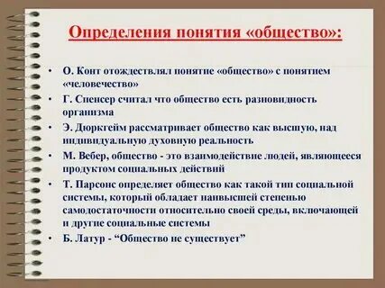 Как человека можно распознать по обществу