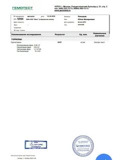 Гемотест пцр коронавирус