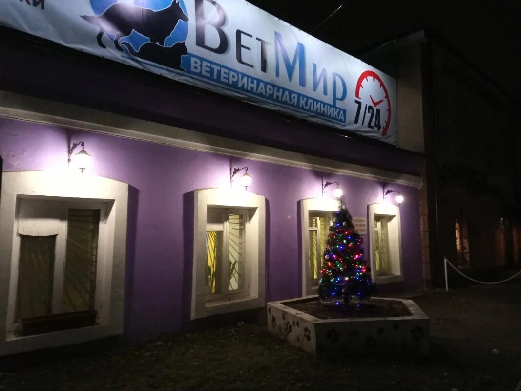 Ветмир античный просп. Ветмир античный просп. Ветмир на керченской. Античный проспект 6 севастополь. Ветмир античный просп.