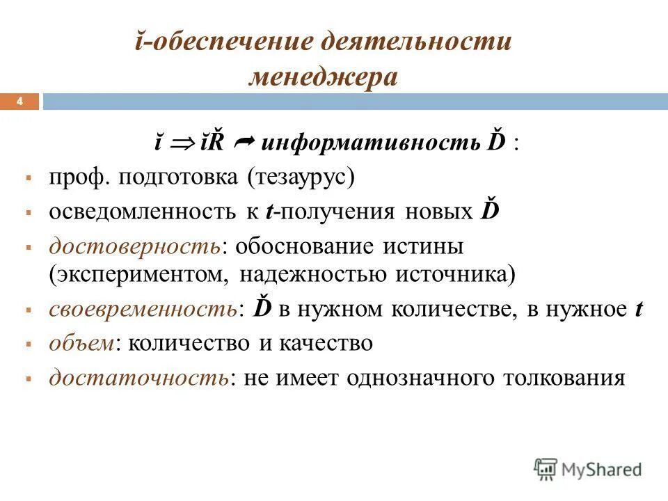 Структурные элементы доказательства. Закон достаточного основания. Как он обосновывает истинность трех оснований. Доказательство в логике. Состав доказательства в логике.