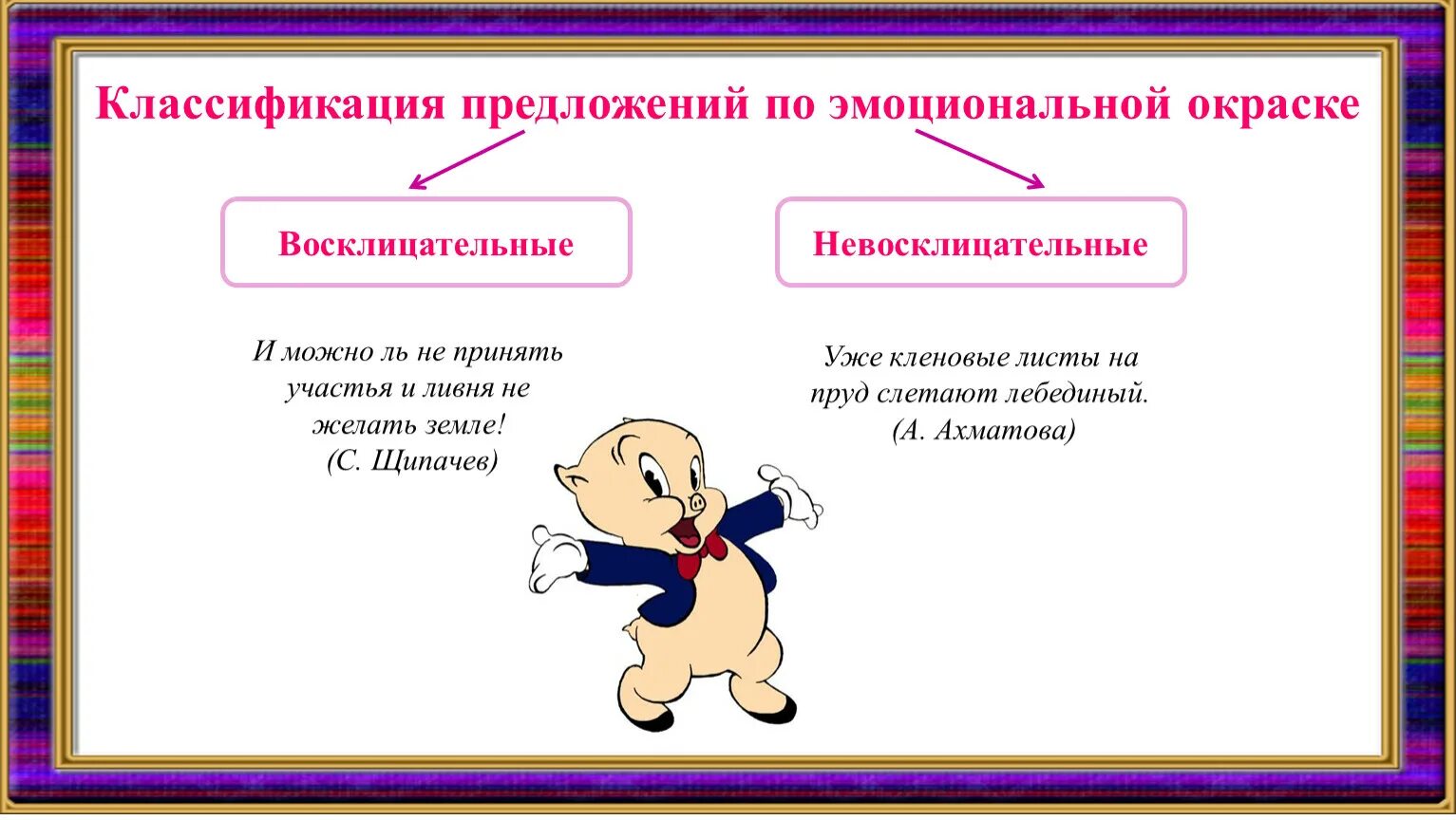 Восклицательные предложения используя. По эмоциональной окраске. Предложение классификация предложений. Эмоционально окрашенные предложения. Эмоциональная окраска предложения.