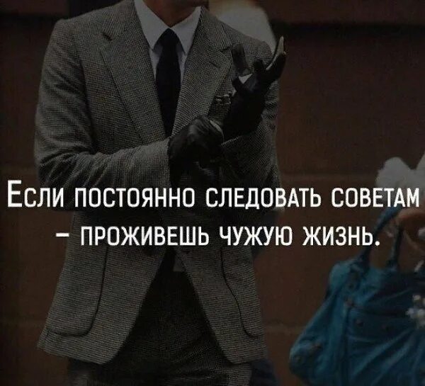 Проживаю чужую жизнь. Проживаю чужую жизнь