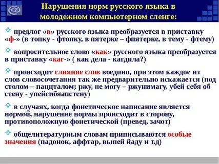 Нарушение нормы часов