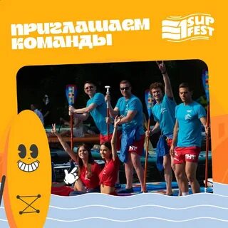 Сап фест екатеринбург
