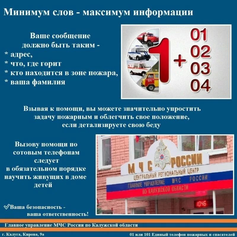 Максимум информации