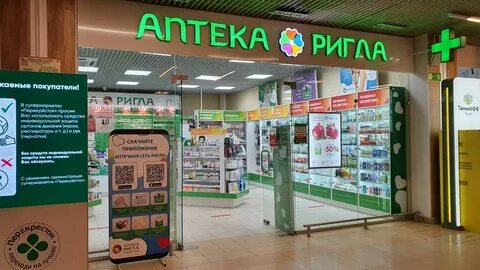 Ригла нижний новгород