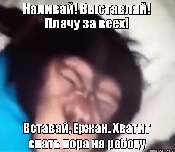 Человек проснулся гиф. Встал на спящую. Русские спящие. Мужик проснулся мем. Встал на спящую.