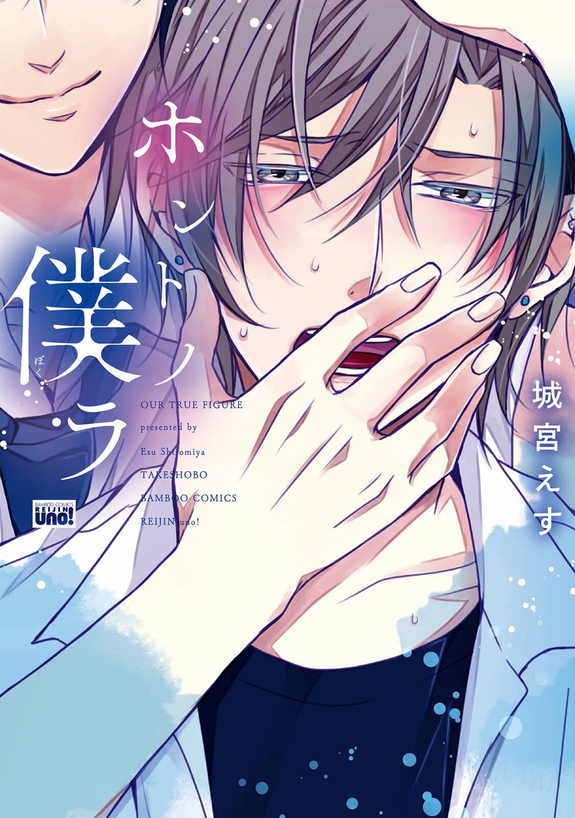 Читать мангу яой тян. Приведение садист не дает мне спать манга. Manga яой. Манга shounen ai. Юри и виктор любовь.