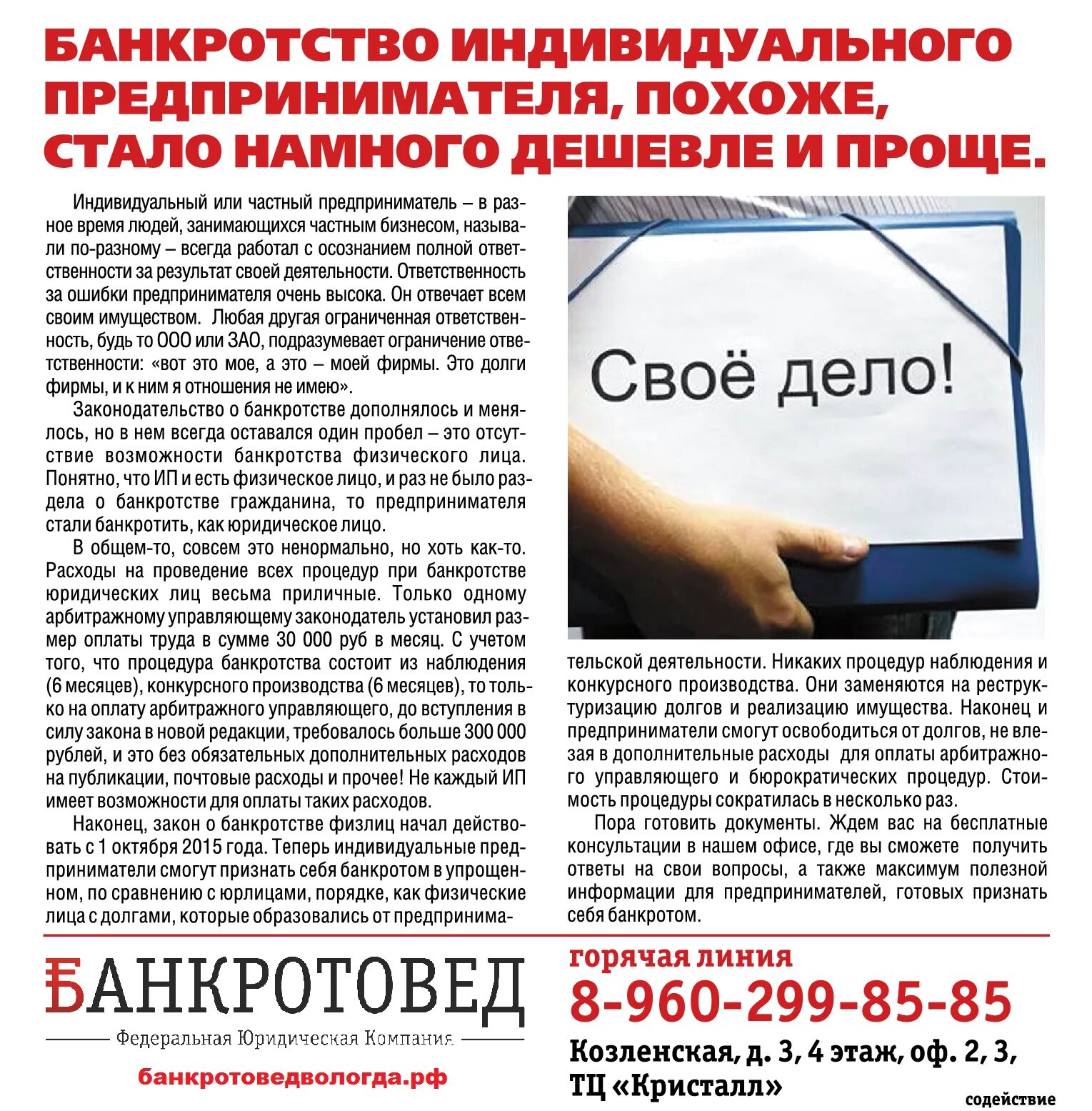 Контролирующее лицо при банкротстве вопросы