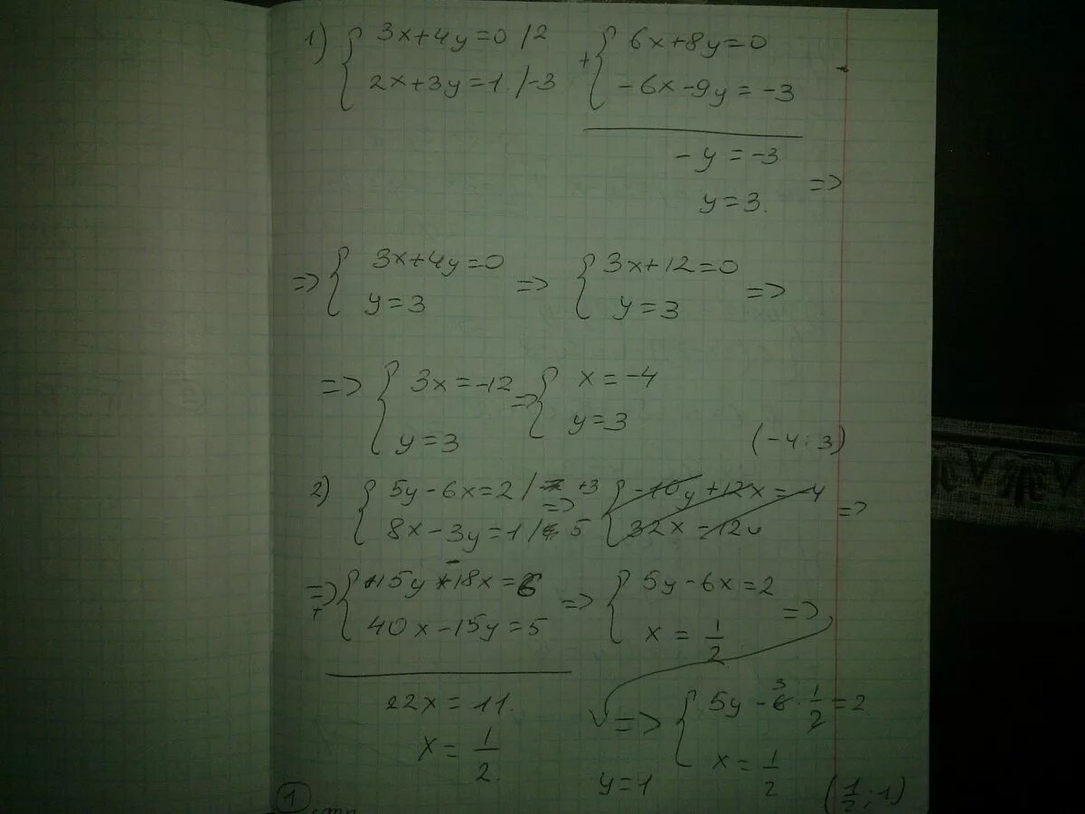 Решить методом подстановки (х-у)(х+2у)=0. Х-2у 14 2х+5у 1 решить методом подстановки. 2х-3у=6 х-у=0 решить методом подстановки. Решить способом подстановки х+8у=6 и 5х-2у=12.