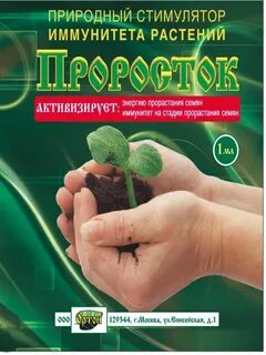 Удобрение роста