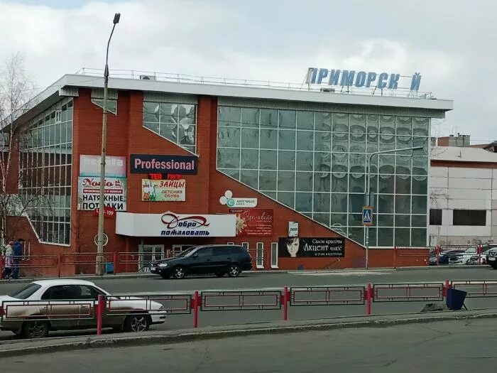 Торговый центр приморский. Усть илимск торговый центр. приморский тц усть илимск.