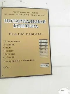 Нотариусы россошь график