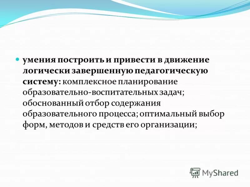 Подчиненные и подчиняющие понятия. Движение логика. Логика движения. Какое значение терминов. Основные формы мышления.
