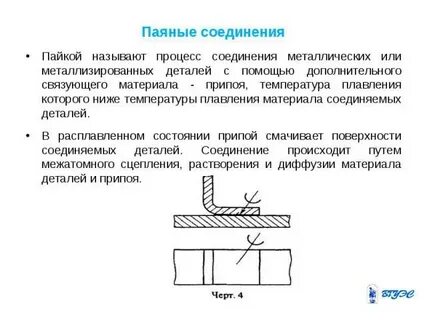 Паяное соединение на чертеже