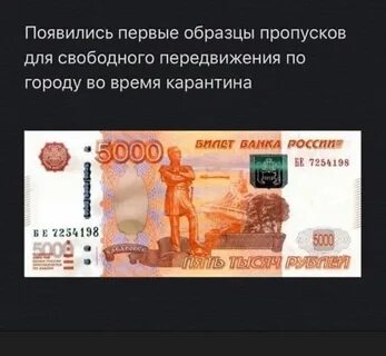 Деньги ровно