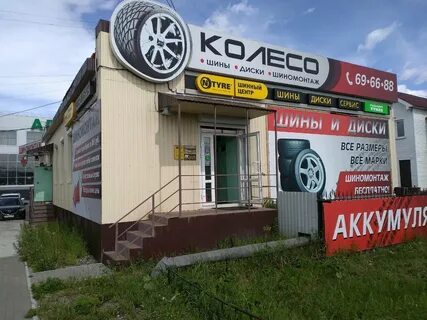 Колесо архангельск