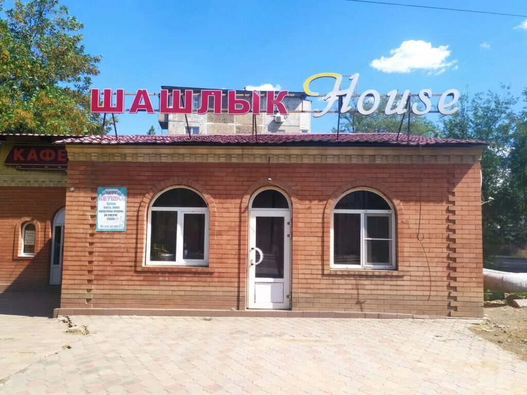 шашлычный мир астрахань татищева меню. шашлык круглосуточно. бардак астрахань шашлык. кафе хаус астрахань на победе. шашлычная ресторан.