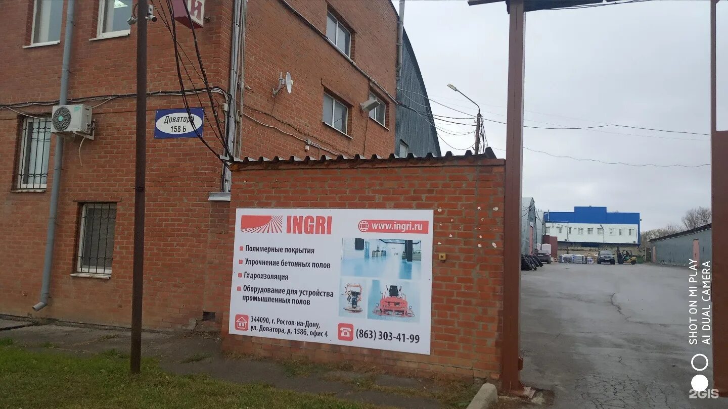 Ул доватора 15 стр. Доватора 158. доватора 158 ростов на дону. доватора 158/5. доватора 215.