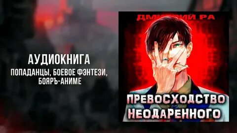 Попаданцы бояре
