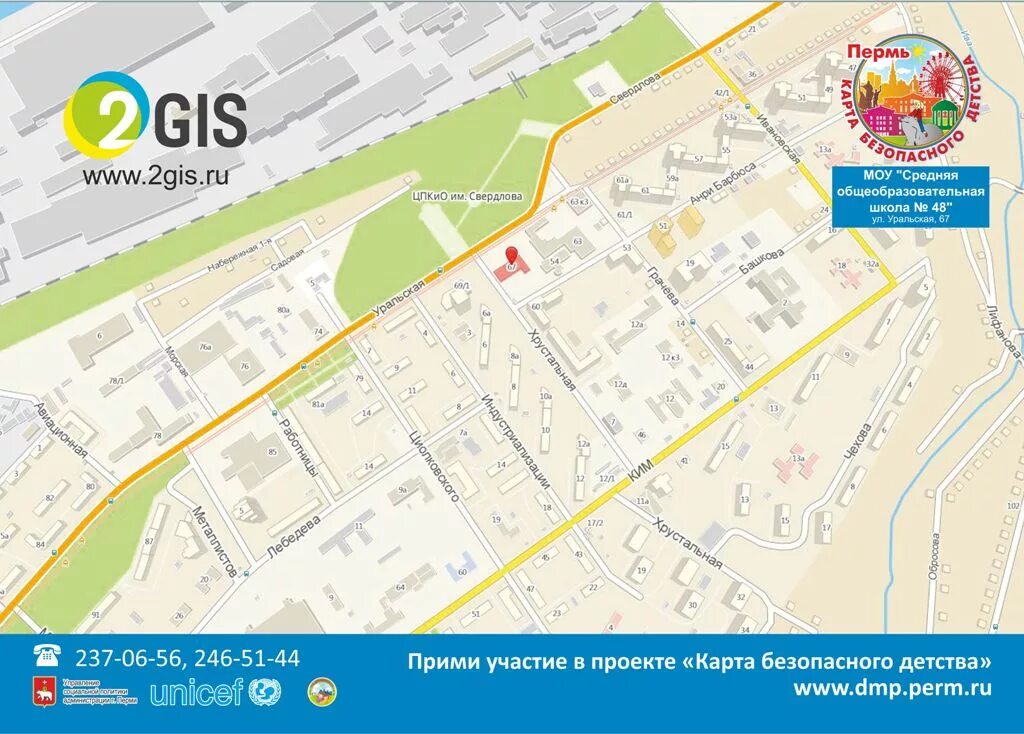 Пермская 2 карта. Карта экзогенных геологических процессов. Пермская 2 карта. Пермская 2 карта. Карта города.