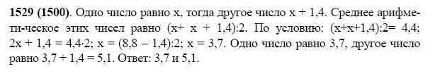 Среднее арифметическое чисел 4.4. 623 Задача по математике 5 класс Виленкин. Математика 5 класс номер 1529. Среднее арифметическое двух чисел равно 4.4. Среднее арифметическое двух чисел 4.4 Найдите эти.