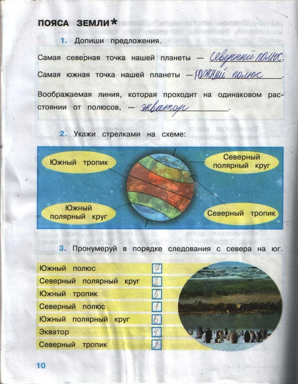 Задание по окружающему миру страница 19. Гдз окружающий мир 4 класс рабочая тетрадь. Гдз по окружающему миру рабочая тетрадь страница 45 2 класс 2 часть. Окружающий мир 4 класс задания. Ответы на окружающий мир 4 класс 2 часть.