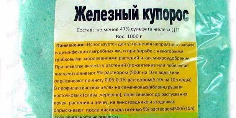 Можно ли опрыскивать деревья весной железным купоросом. Раствор железного купороса. Железный купорос для обработки. Железный купорос для обработки деревьев. Раствор железного купороса для опрыскивания.