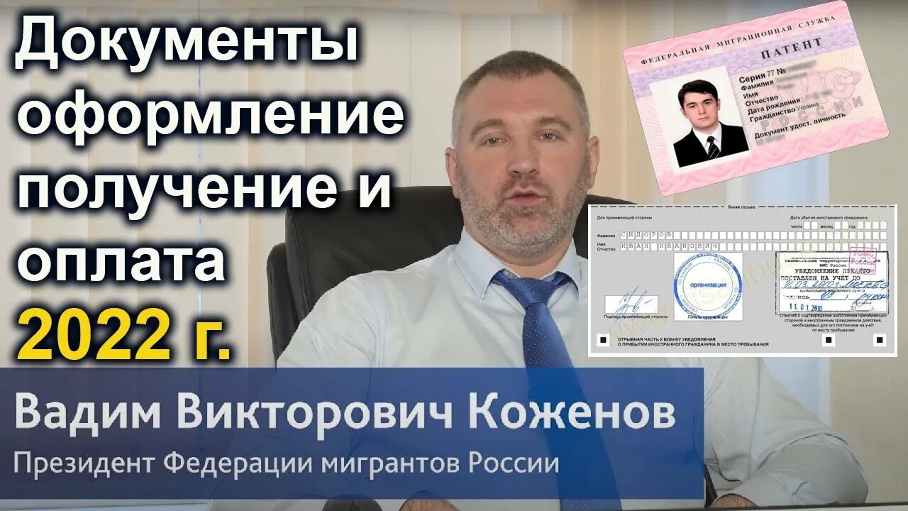 патент 2022 г