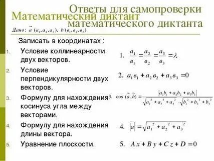 Норма вектора формула