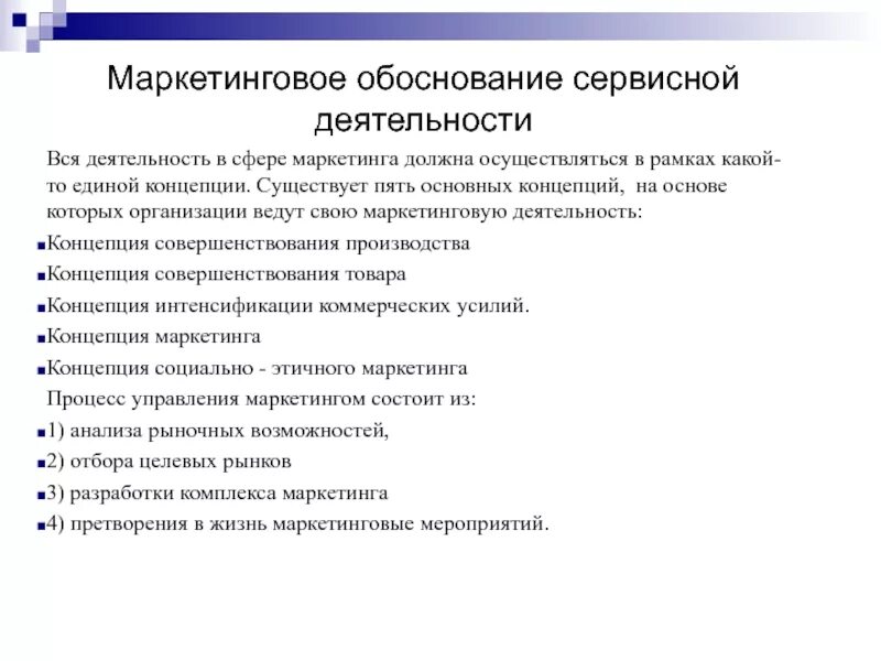 Обоснование проектирования предприятия. Маркетинговое обоснование. маркетинговое обоснование проекта. маркетинговое обоснование проекта пример. основные этапы маркетингового обоснования проектa.