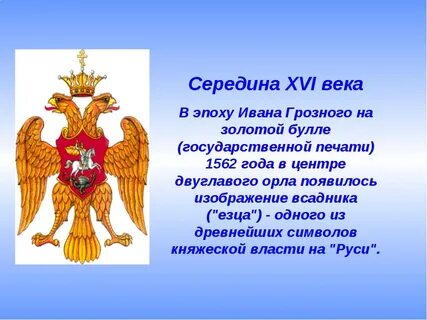 Год принятия герба