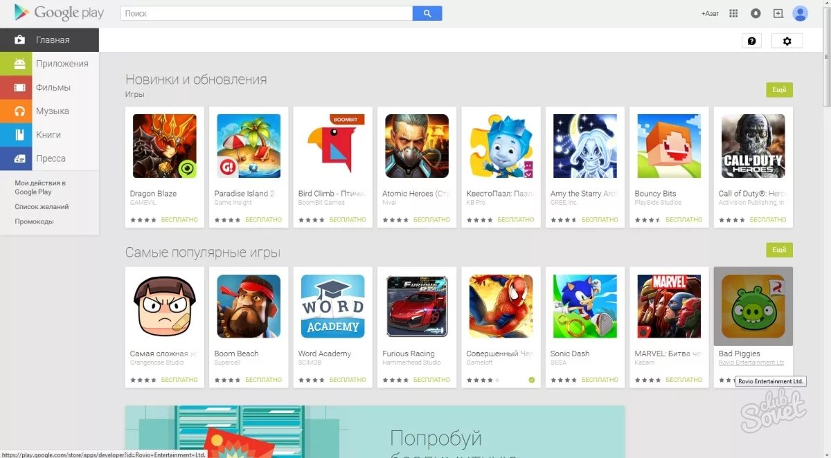 Игры Google - плей - Маркет.. Google Play Маркет игры. Игрушки в плей Маркете. Иконки игр из плей Маркета.