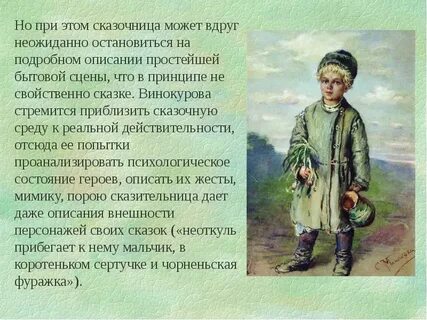 Опиши простого человека
