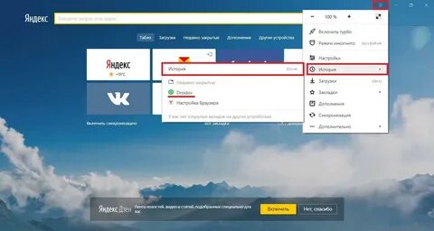 Исчезли картинки в яндексе