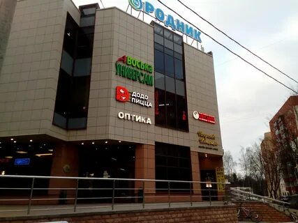 Тц родник